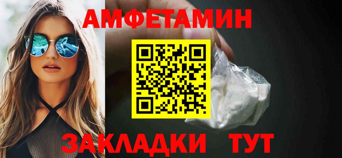 АМФЕТАМИН Розовый Оренбург