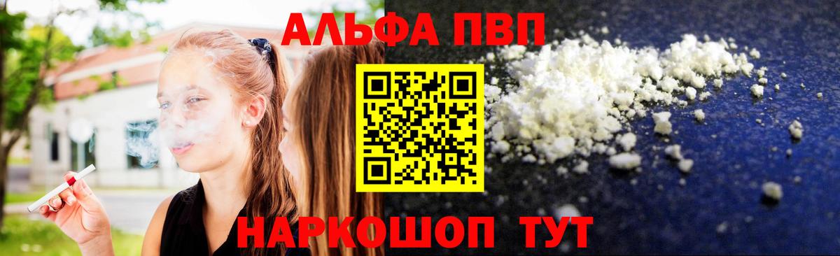 где продают наркотики  Альфа ПВП СК КРИС  Альфа ПВП СК  Оренбург  Вход с VPN  А ПВП VHQ 