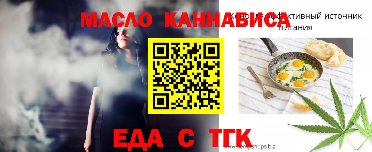 Cannafood конопля  Вход с VPN  Оренбург 