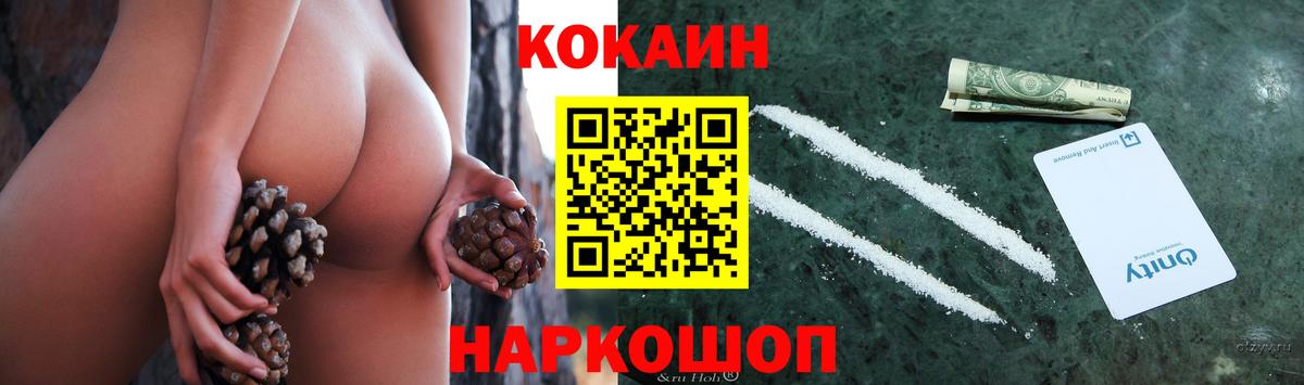 КОКАИН Эквадор Оренбург