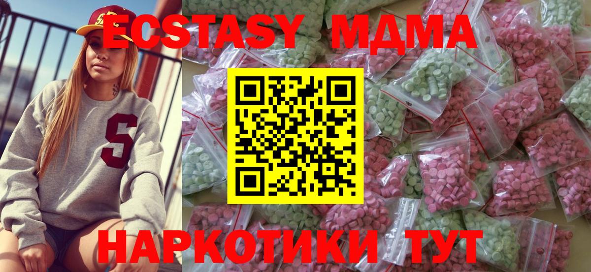 Ecstasy бентли  ЭКСТАЗИ  Оренбург  Экстази таблы  Вход с VPN 