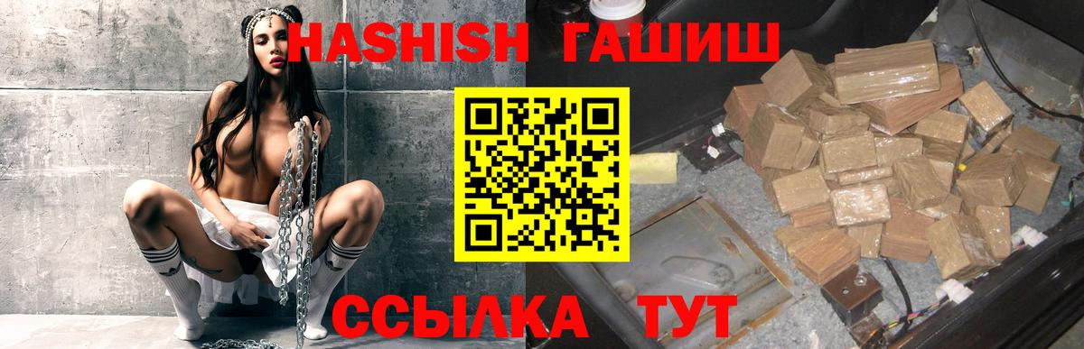 ГАШИШ индика сатива  закладка  Вход с VPN  Оренбург  ГАШ гашик 