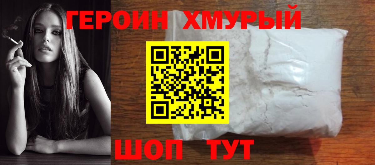 ГЕРОИН  Вход с VPN  Оренбург  ГЕРОИН VHQ 