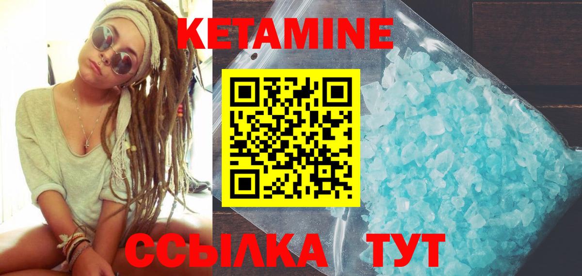 Кетамин ketamine Оренбург