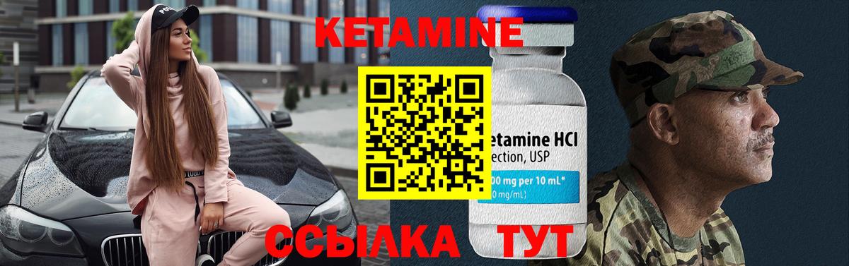 Оренбург  КЕТАМИН ketamine  Вход с VPN 
