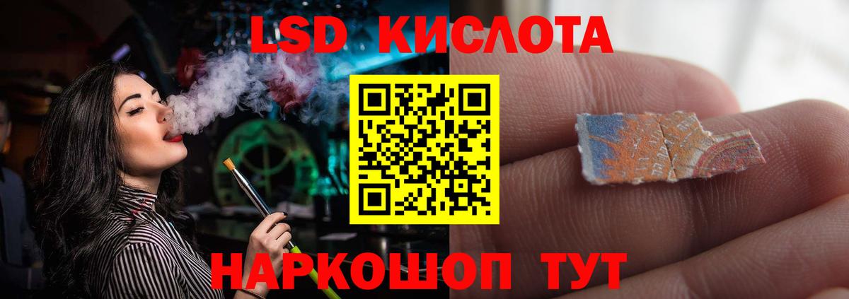 LSD-25 экстази ecstasy Оренбург