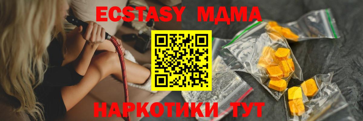 MDMA Molly Оренбург