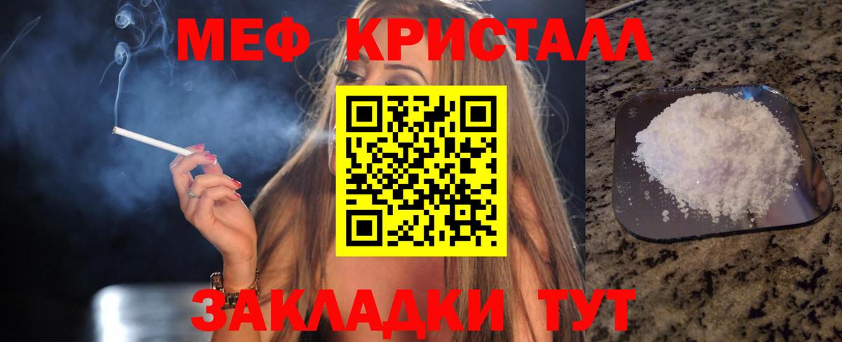 МЕФ  МЯУ-МЯУ  Вход с VPN  магазин  наркотиков  Оренбург  MEGA tor  МЯУ-МЯУ mephedrone 