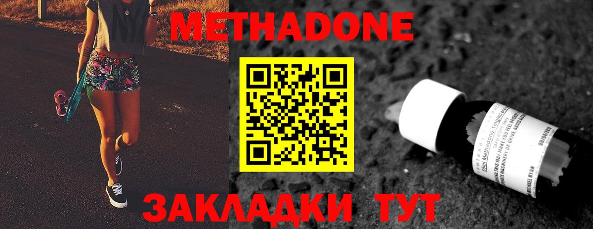 МЕТАДОН белоснежный Оренбург