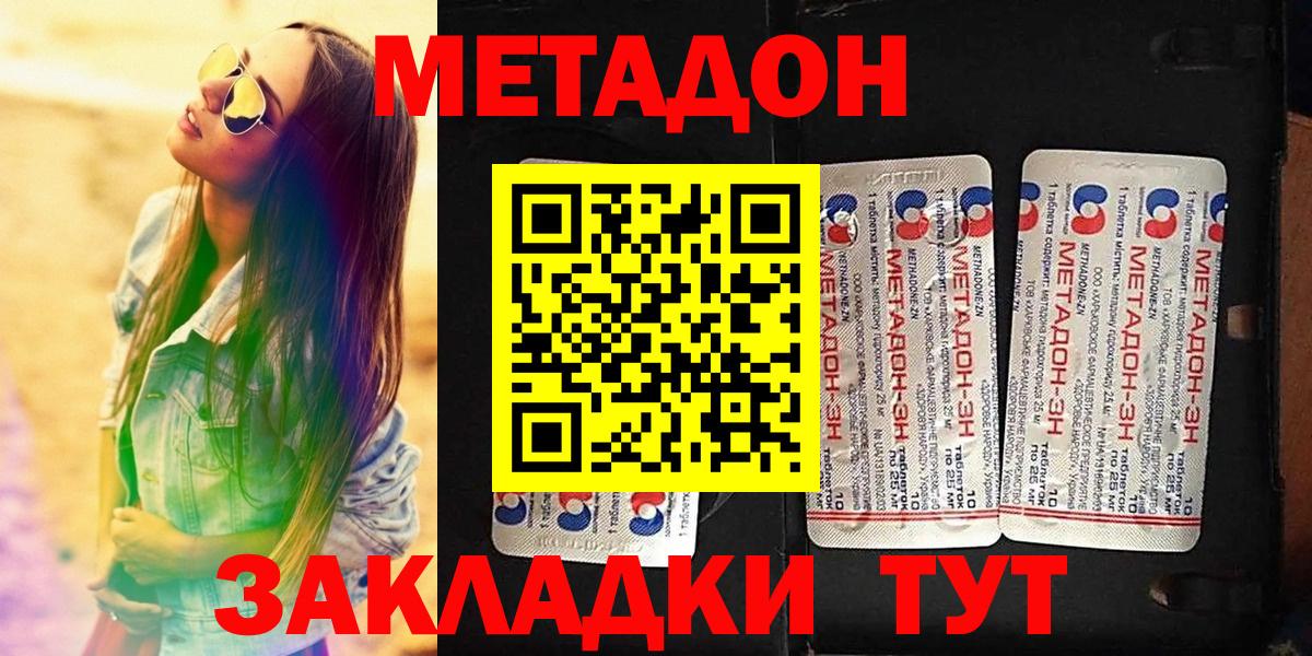 kraken ONION  МЕТАДОН мёд  Оренбург  Вход с VPN  МЕТАДОН VHQ 