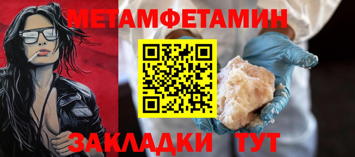 МЕТАМФЕТАМИН Декстрометамфетамин 99.9% Оренбург