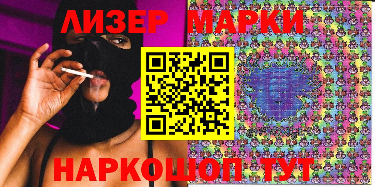Наркотические марки 1500мкг Оренбург