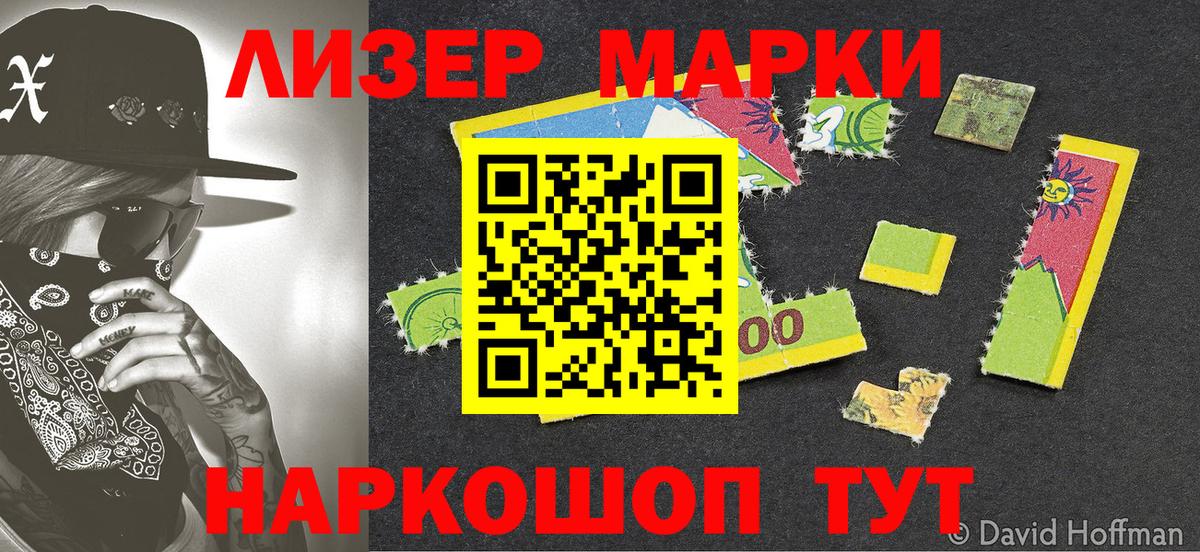 Оренбург  Наркотические марки 1,5мг  Вход с VPN  Наркотические марки 1,5мг 