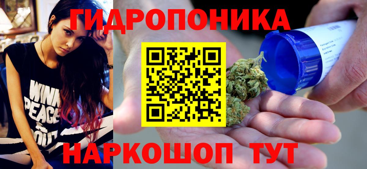 Конопля марихуана Оренбург